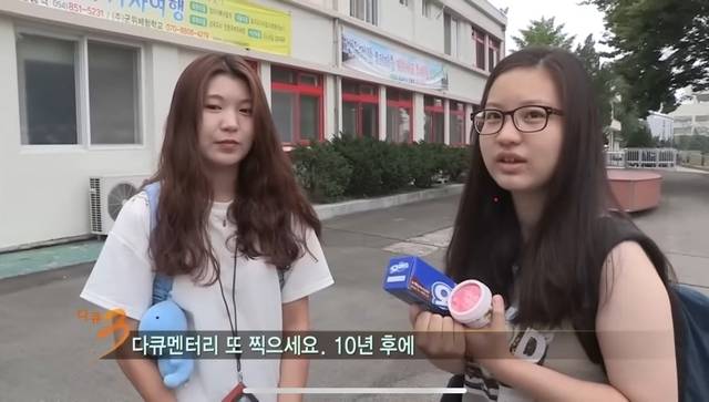 지난 2015년 기차여행 중이던 대학생 두 명이 제작진에게 10년 뒤 다시 만나자고 제안하고 있다. ‘KBS 다큐’ 캡처