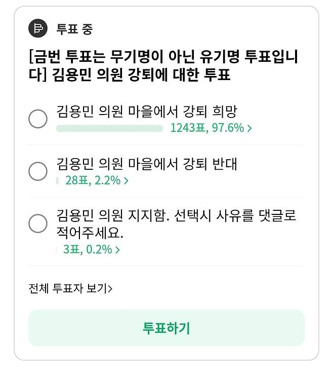 캡처=재명이네 마을
