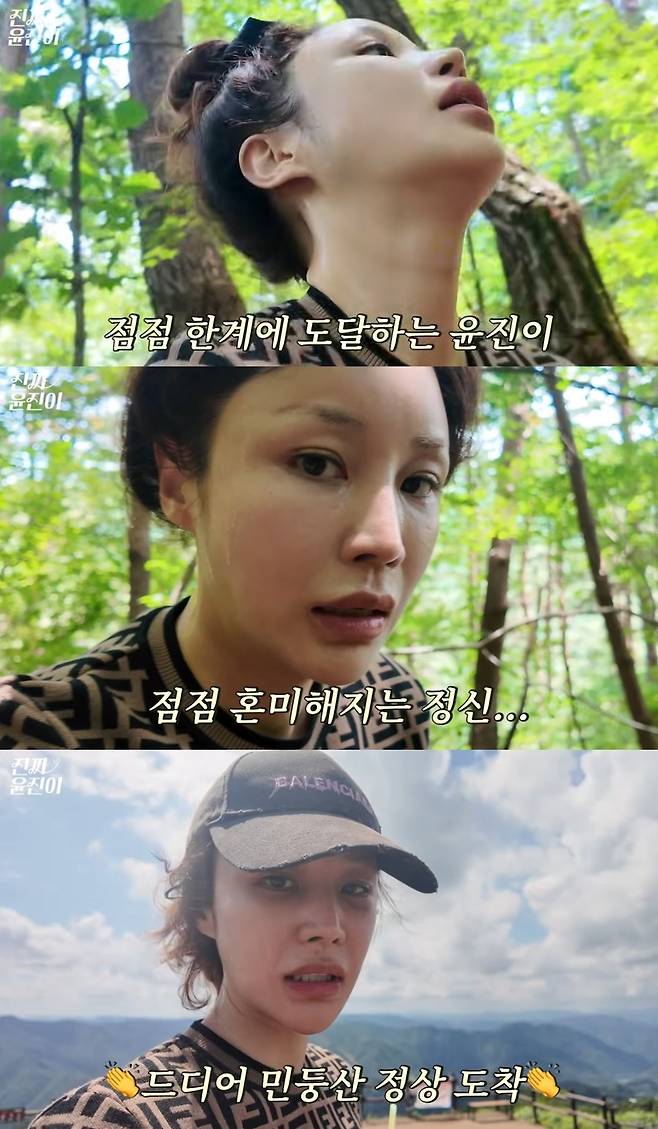 윤진이 채널