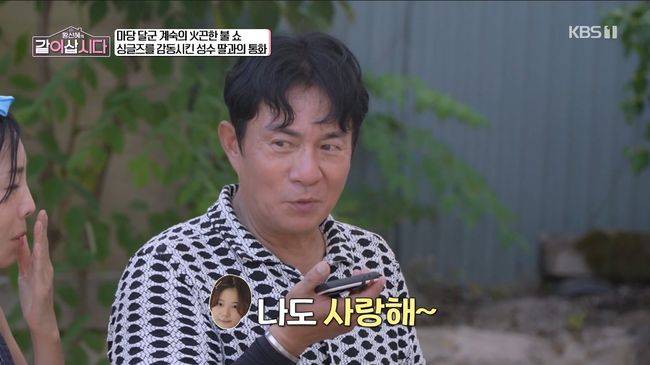 방송 화면 캡처