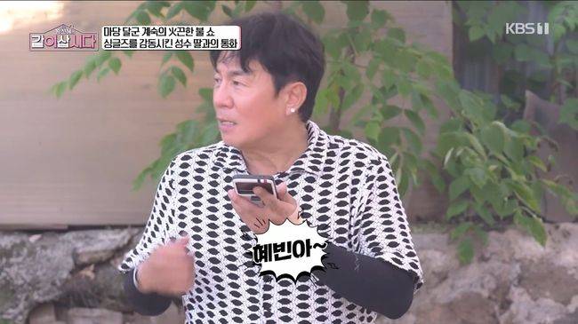 방송 화면 캡처