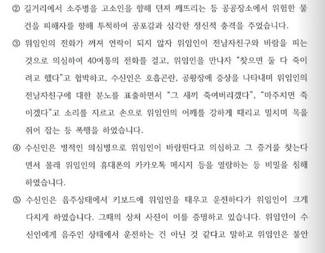 /사진=A 씨 인스타그램