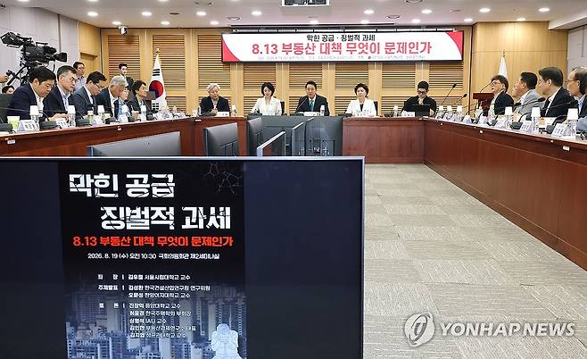 '8.13 부동산 대책 무엇이 문제인가', 발언하는 오세훈 서울시장 (서울=연합뉴스) 배재만 기자 = 오세훈 서울시장이 19일 국회 의원회관에서 열린 국민의힘 서울시당·서울시 주최 '막힌 공급, 징벌적 과세: 8.13 부동산 대책 무엇이 문제인가' 토론회에서 발언하고 있다. 2026.8.19 scoop@yna.co.kr