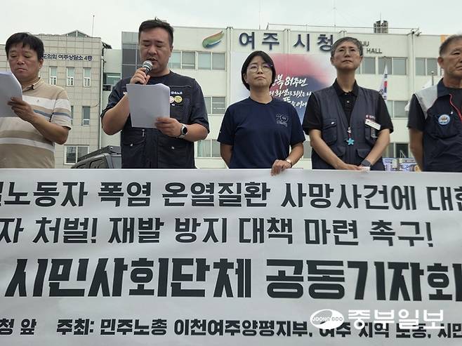20일 오전 여주시청 앞에서 민주노총, 경기이주평등연대 등 단체가 폭염 속 작업하다가 실종된 뒤 숨진 채 발견된 라오스 계절근로자에 대한 진상규명 및 재발 방지 대책 마련을 촉구하는 기자회견을 진행했다. 최진규기자