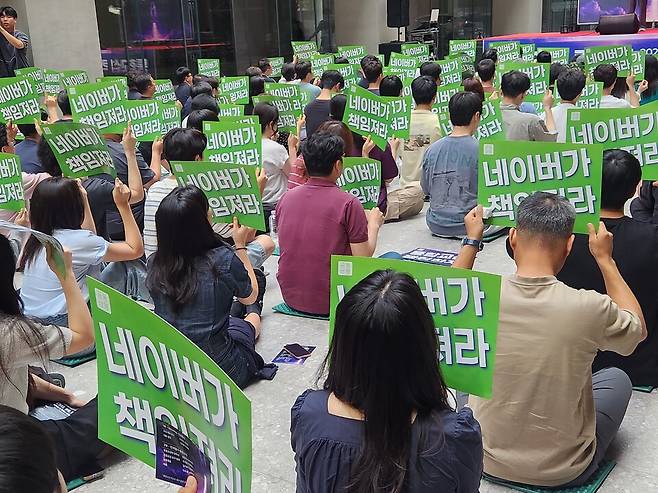 20일 민주노총 화섬식품노조 네이버지회 공동성명은 '2026년 통합교섭 킥오프'를 열고 ▲전사 통합 경영 프로세스 개선 ▲근무환경 개선 ▲안전·보건 제도 개선 ▲복지 확대 ▲통합적 노사관계 구축 등 5대 요구안을 발표했다. / 사진=김도영 기자