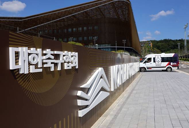 충남 천안시 서북구 입장면 대한축구협회. (사진=연합뉴스)