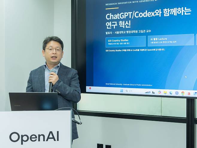 20일 오픈AI 서울 오피스에서 열린 '챗GPT 워크 미디어 데모'에서 고길곤 서울대학교 정보화본부장 겸 행정대학원 교수가 코덱스를 활용한 연구 워크플로우 사례를 소개하고 있다. (오픈AI 제공)