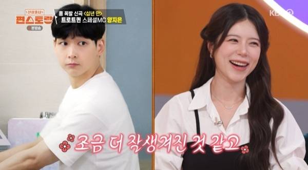 KBS 2TV '편스토랑' 캡처