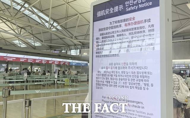 20일 '오승혁의 현장'은 새치기 문제로 인해 투명 플라스틱 펜스가 설치된 인천국제공항 제1터미널 E카운터를 찾았다. 펜스가 질서를 만드는 가운데 줄 옆에 선 전광판은 새치기 금지 등의 질서 유지를 안내하고 있다. /인천국제공항=오승혁 기자