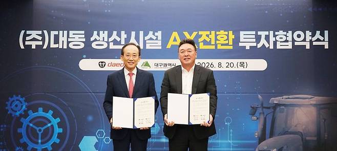 원유현 대동 부회장(오른쪽)이 20일 추경호 대구시장과 협약을 체결한 뒤 기념 촬영을 하고 있다. 대동 제공