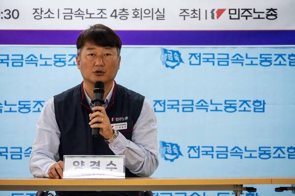 양경수 민주노총 위원장. 민주노총 제공