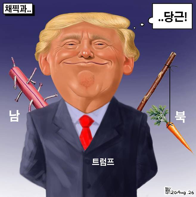 8월20일자 만평