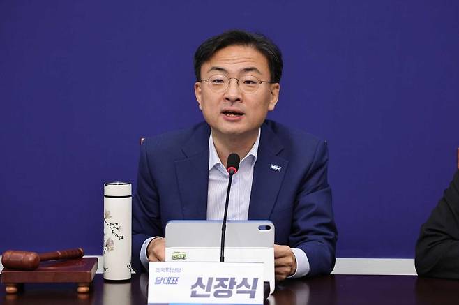 신장식 조국혁신당 대표