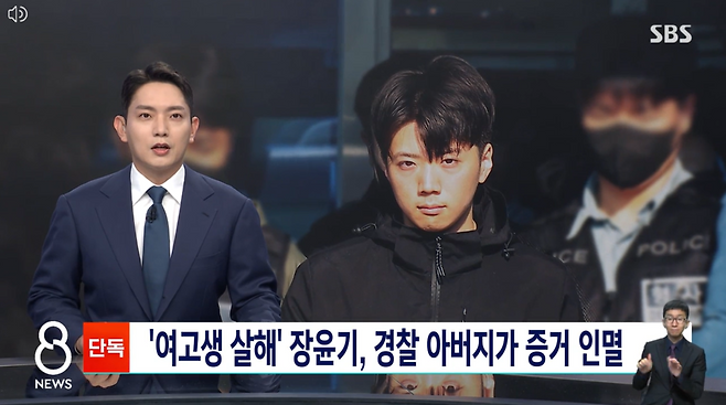 7월1일 SBS '8뉴스' 보도 화면.