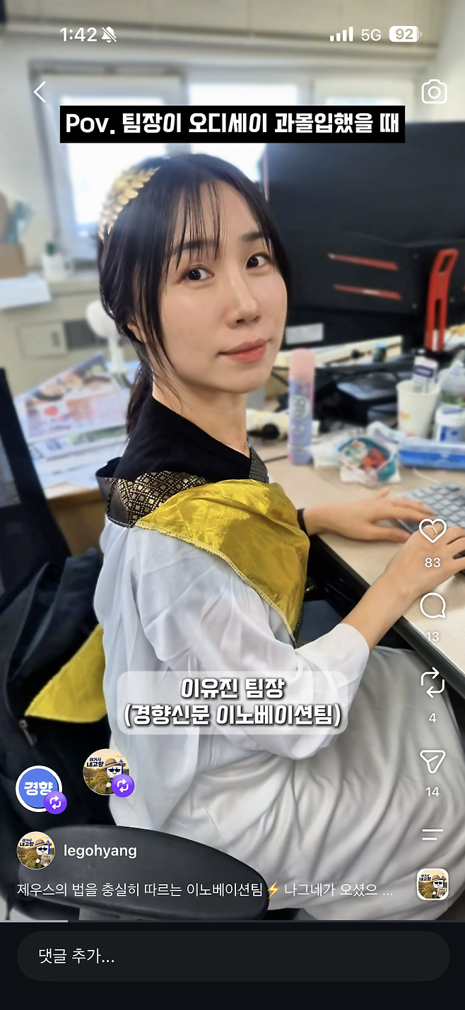 경향신문 이노베이션팀이 관리하는 인스타그램 ‘레거시 내고향’ 계정. 현재 업로드 된 30여개 릴스는 직장인 공감류 콘텐츠의 기자 버전으로 볼 수 있다. 기성언론의 문법과는 거리를 두고 ‘권위’ 대신 ‘재미’로 독자에게 다가가려는 시도는 언론계에서 드물었다.
