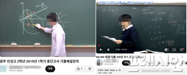 ▲광주지역 학원강사들이 유튜브 채널에서 고등학교 기출문제 풀이를 하고 있다. ⓒ학벌없는 사회를 위한 시민모임