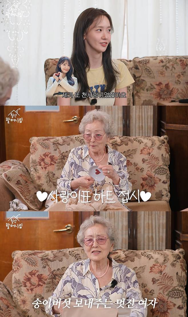 유튜브 채널 ‘김영옥’