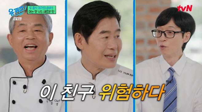 tvN 예능 프로그램 '유 퀴즈 온 더 블럭' 방송화면 캡처