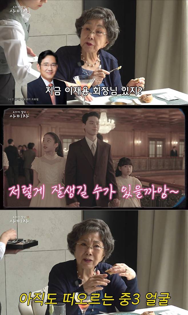 유튜브 채널 '오미자 말고 사미자' 캡처