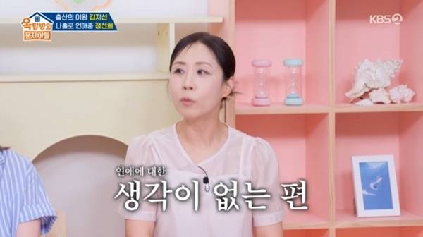 KBS 2TV '옥탑방의 문제아들' 캡처