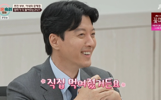 이동건. 사진. | JTBC 이혼숙려캠프