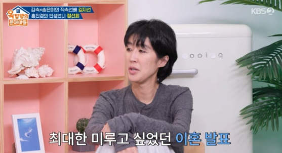 홍진경. 사진. | KBS 옥탑방의 문제아들