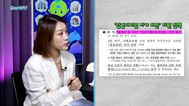 "8·13 대책, 그래서 대출 나온다고?"...203