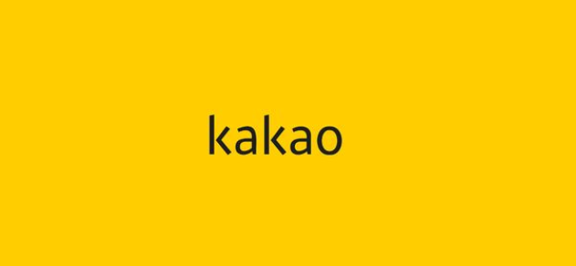 카카오
