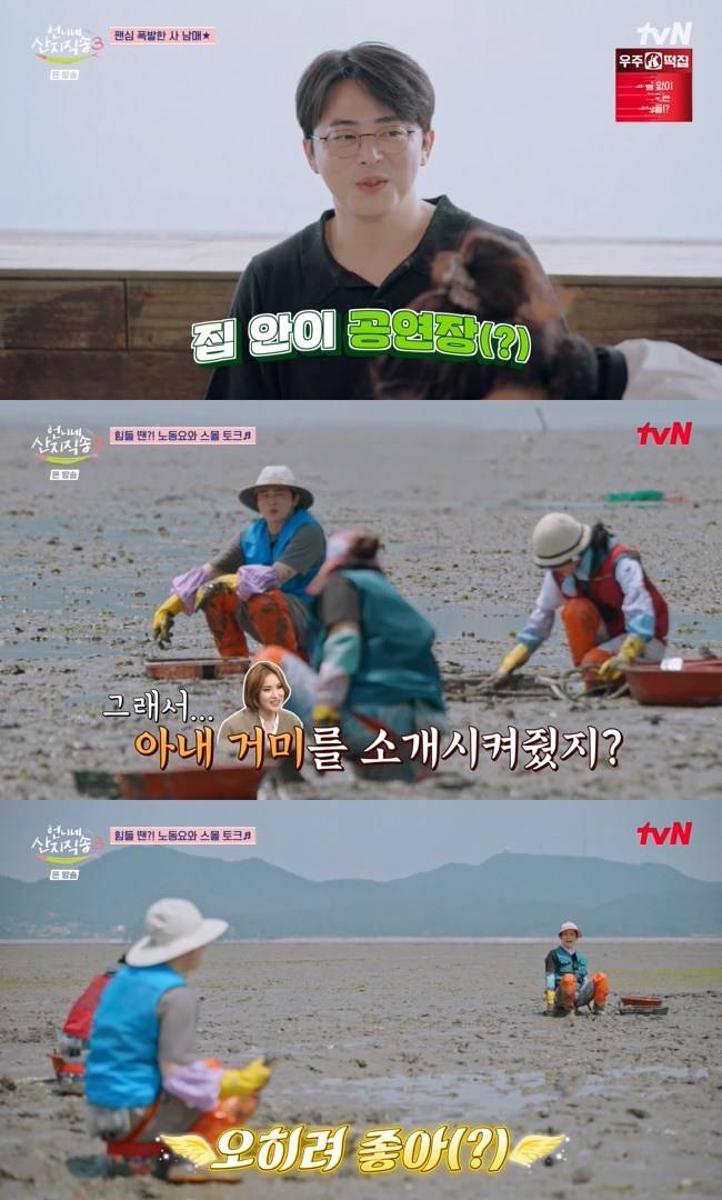 사진=tvN ‘언니네 산지직송 시즌3’ 캡처