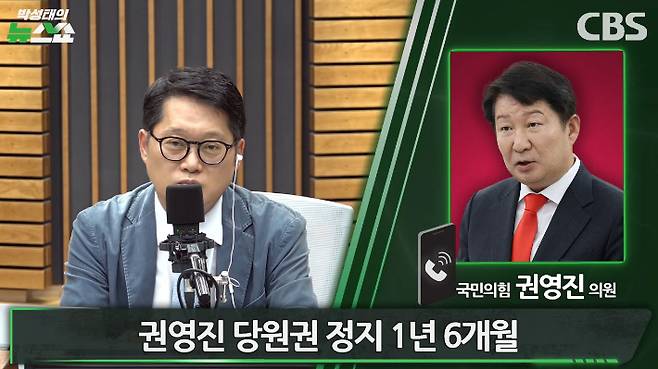 박성태의 뉴스쇼 유튜브 영상 캡처