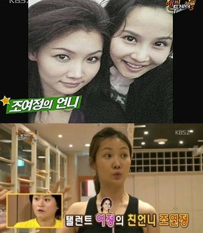 조여정과 친언니 조연정씨가 함께 찍은 사진(위). 아래는 클라라의 발레요가 강사로 등장한 조씨. KBS2 ‘해피투게더3’ 방송화면 캡처