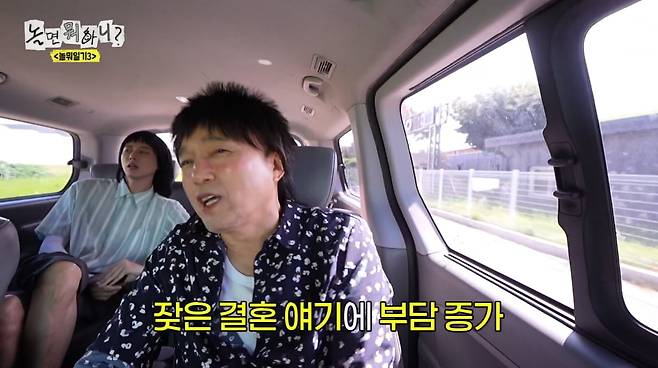 사진=MBC '놀면 뭐하니'