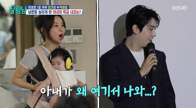 KBS2 '살림하는 남자들' 갈무리