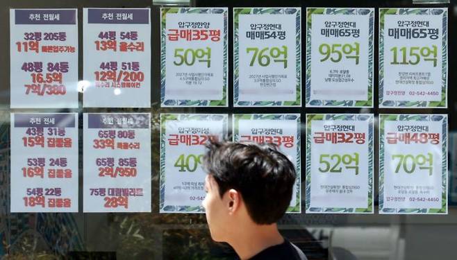 서울 강남구의 한 부동산중개업소 앞에 매물시세표가 게시돼 있다. 연합뉴스