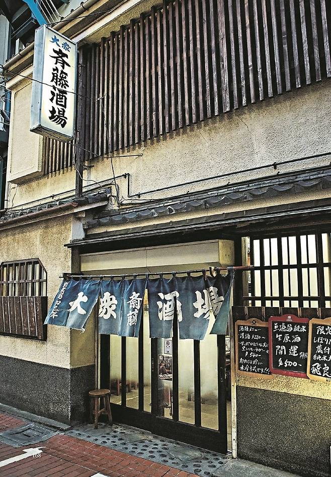 부담스럽지 않은 술과 안주를 내는 ‘사이토사카바’. /안목출판사