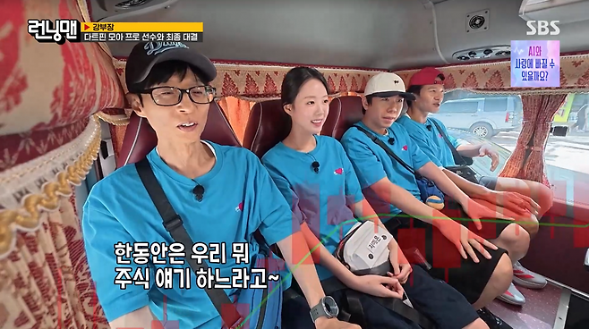 사진=SBS '런닝맨'