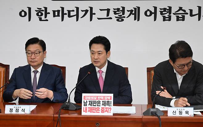 장동혁 국민의힘 대표가 20일 국회에서 열린 최고위원회의 중 발언하고 있다. 이병주 기자