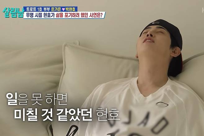 22일 방송한 KBS2 '살림남' 캡처