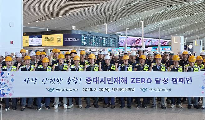 '여객터미널 특별 안전점검'에 앞서 인천공항공사 및 인천공항시설관리(주) 임직원들이 안전 결의를 다지고 있다. /사진제공=인천공항공사