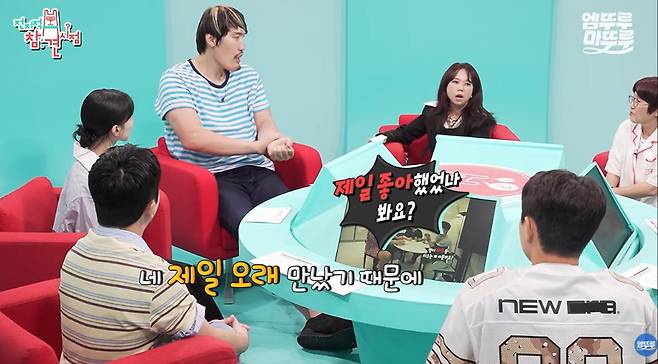 출처:MBC '전지적 참견 시점'