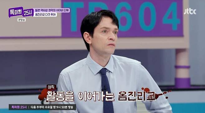 출처:JTBC ‘톡파원 25시’