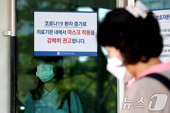 지난 2024년 8월 대구 달서구 계명대학교 동산병원 출입구에 코로나19 환자 증가로 의료기관 내에서 마스크 착용을 강력히 권고하는 안내문이 붙어 있다.ⓒ 뉴스1 공정식 기자