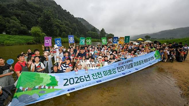현대모비스 임직원과 가족들이 충북 진천군 미호강 일대에서 천연기념물 미호종개 치어를 방류하고 있는 모습. 현대모비스 제공.