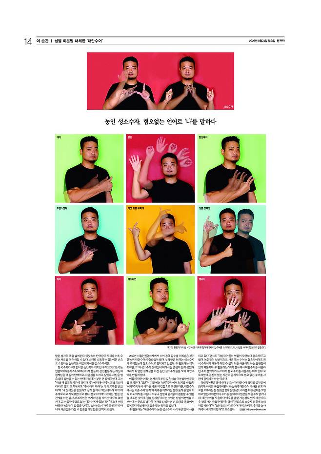 2026년 8월 24일치 한겨레 사진기획 ‘이 순간’ 지면