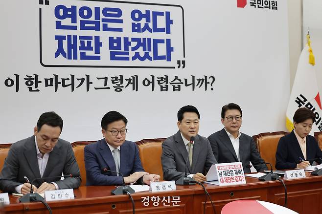 장동혁 국민의힘 대표(가운데)가 24일 국회에서 열린 최고위원회의에서 발언하고 있다. 2026.8.24 박민규 선임기자