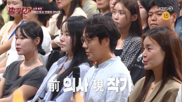 넷플릭스 오리지널 시리즈 '중증외상센터' 원작 작가인 이낙준이 이 소설로 30억원을 벌었다는 소문에 대해 진실을 밝혔다. /사진=KBS 2TV '말자쇼'