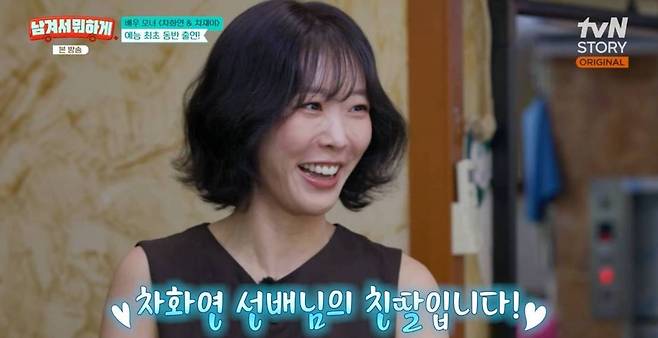tvN STORY