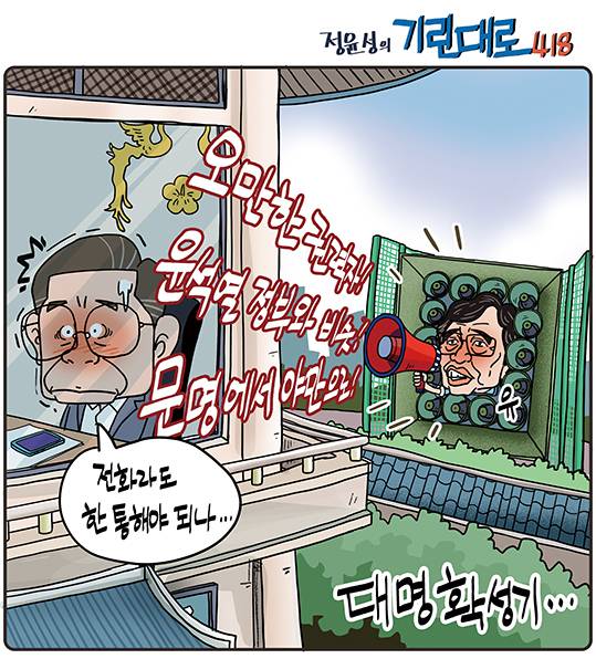 정윤성의 기린대로418
