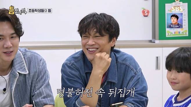 SBS '틈만나면,' 화면 캡처