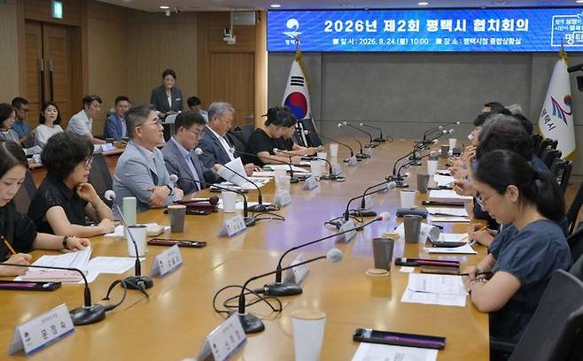 2026년 평택시 협치회의 ⓒ평택시제공